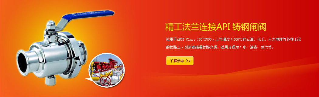 上海精工閥門廠有限公司-通用機(jī)械閥門行業(yè)協(xié)會成員